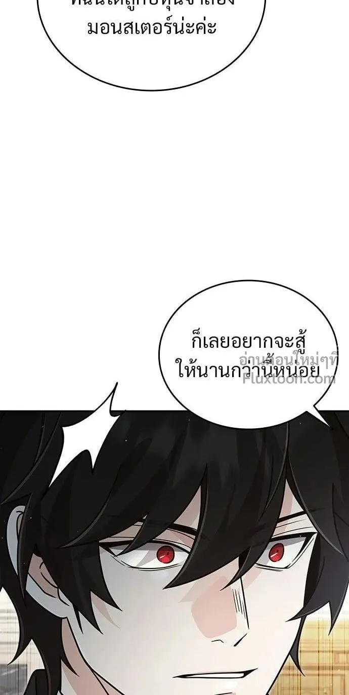 A Cadet Becomes a Prophet ตอนที่ 30 หน้า 4
