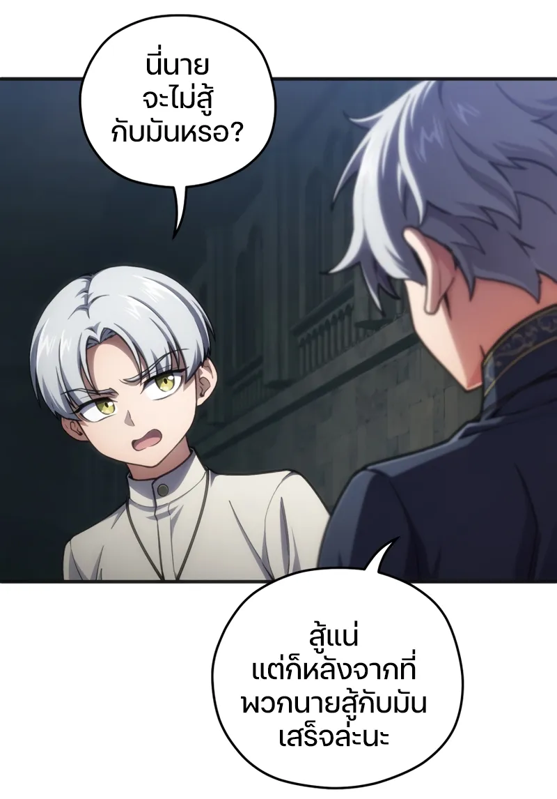 Damn Reincarnation ตอนที่ 11 หน้า 18