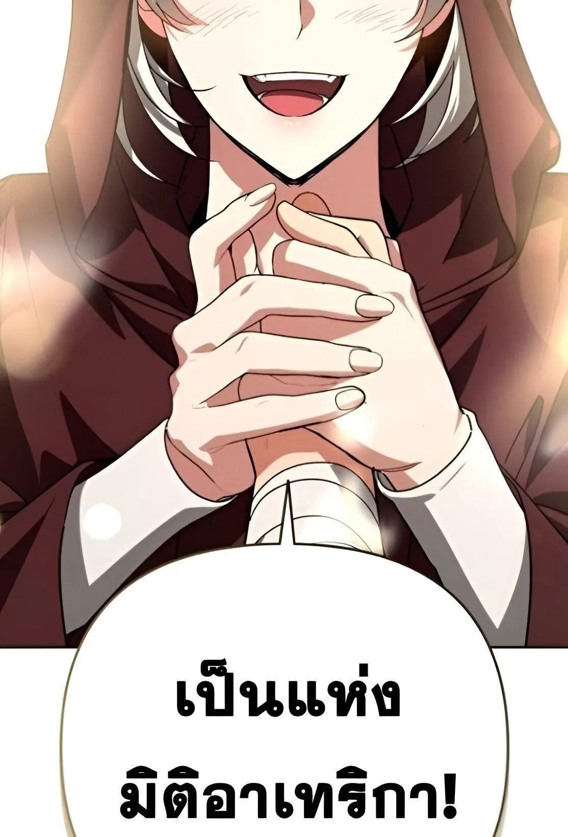 Sovereign of the Infinite Clones ตอนที่ 34 หน้า 79