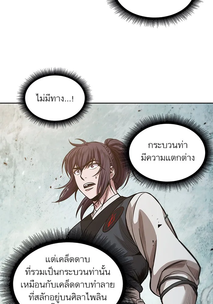 Nano Machine Chapter 36 หน้า 40
