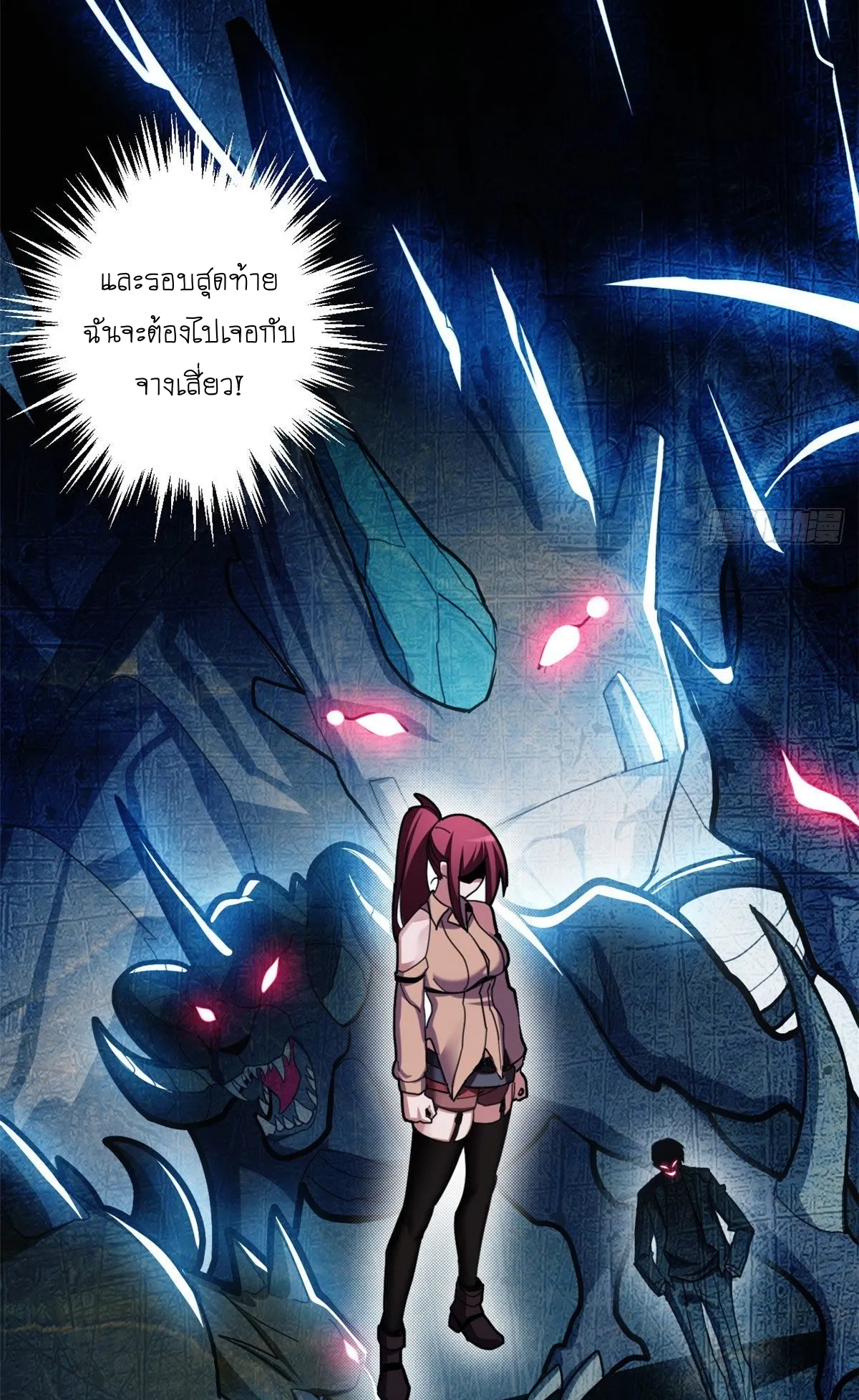 Astral Pet Store ตอนที่ 5 หน้า 10