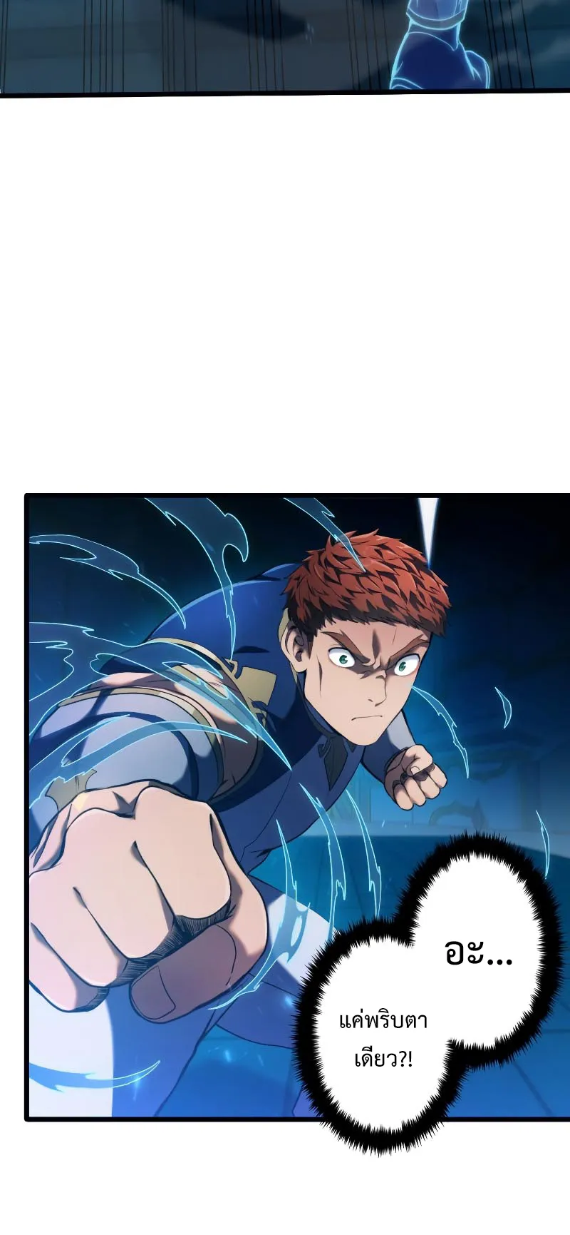 Regression of the Close Combat Mage ตอนที่ 6 หน้า 83