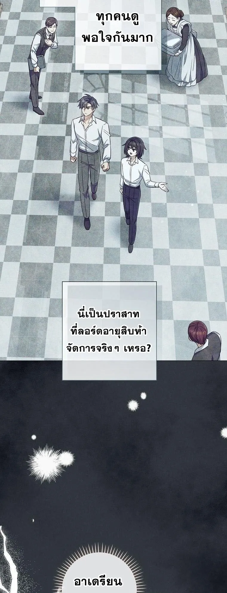 Magic Lord ตอนที่ 10 หน้า 61