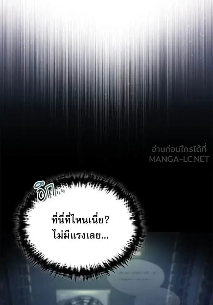 The Academy’s Undercover Professor ตอนที่ 88 หน้า 36