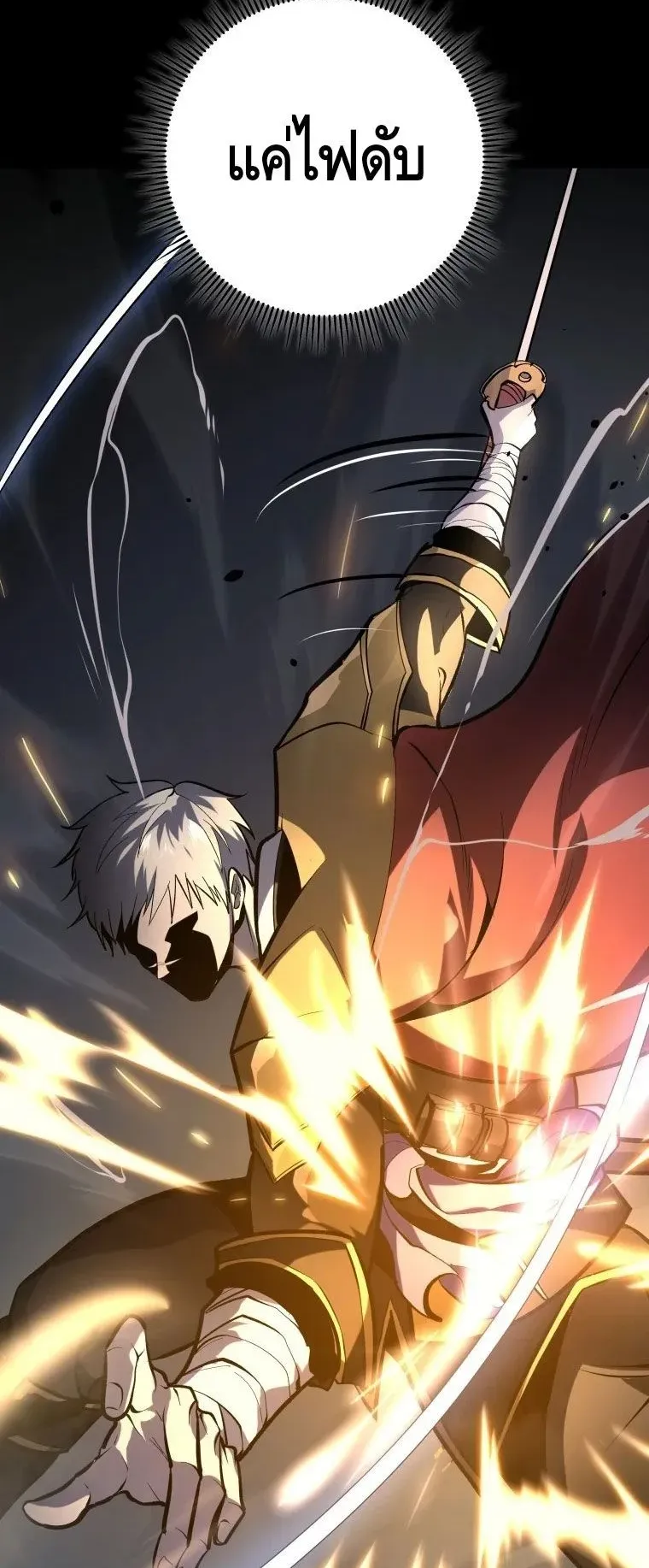 A Dragonslayer’s Peerless Regression ตอนที่ 29 หน้า 63