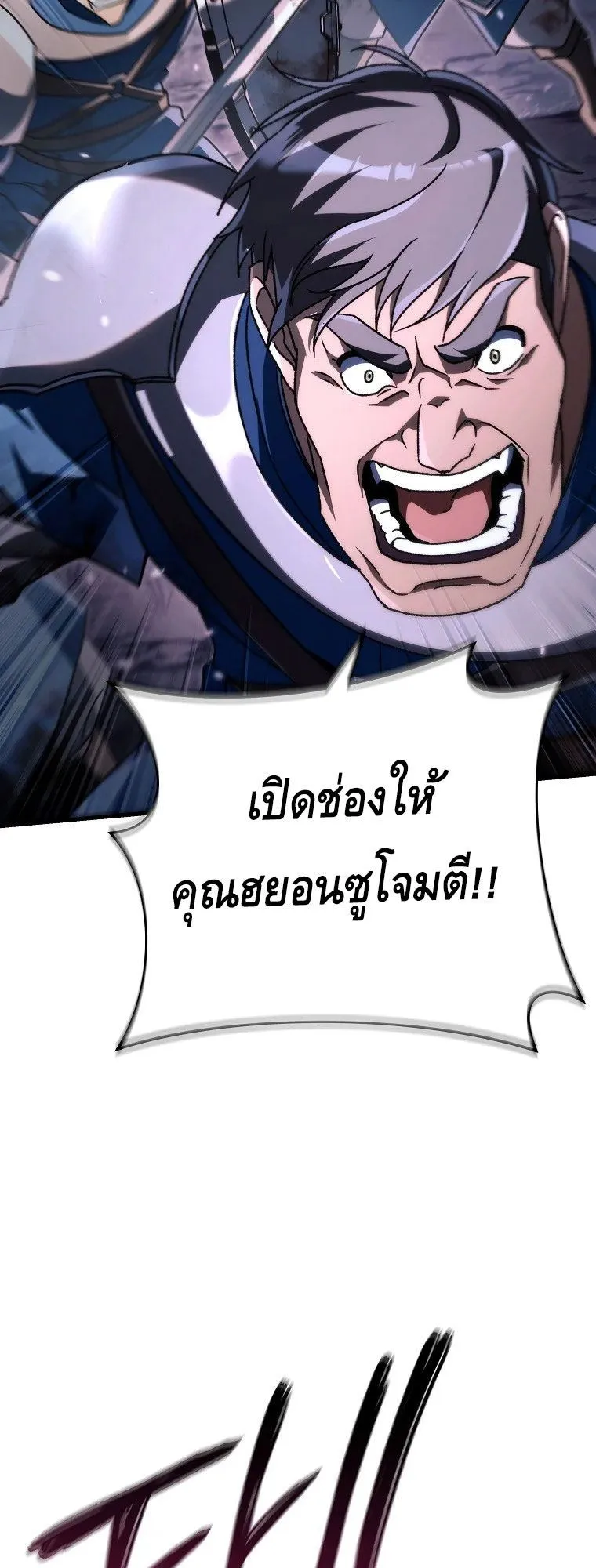 The Genius Blacksmith’s Game ตอนที่ 9 หน้า 57