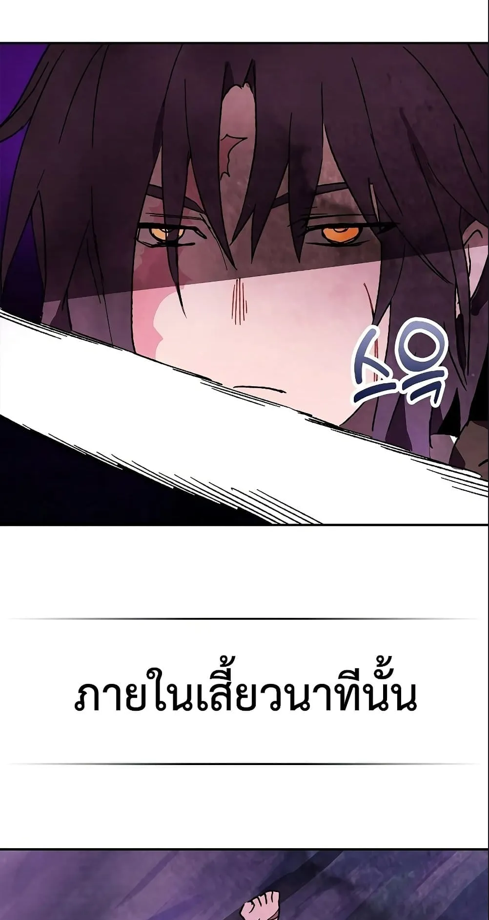 Chronicles Of The Martial God’s Return ตอนที่ 6 หน้า 24