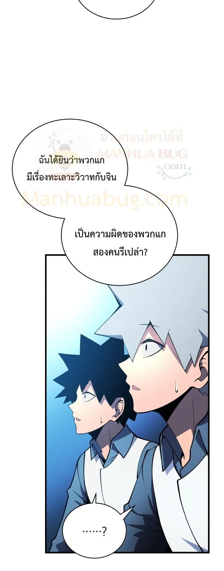Swordmaster’s Youngest Son ตอนที่ 3 หน้า 24