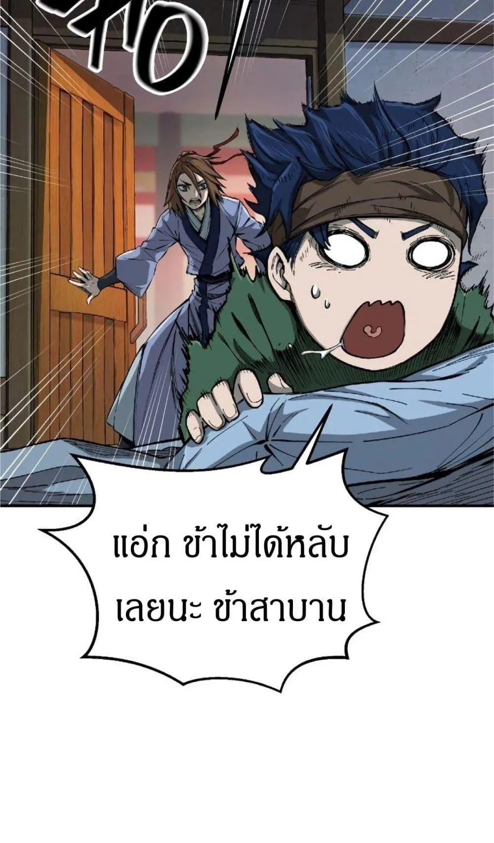 Absolute Sword Sense ตอนที่ 1 หน้า 117