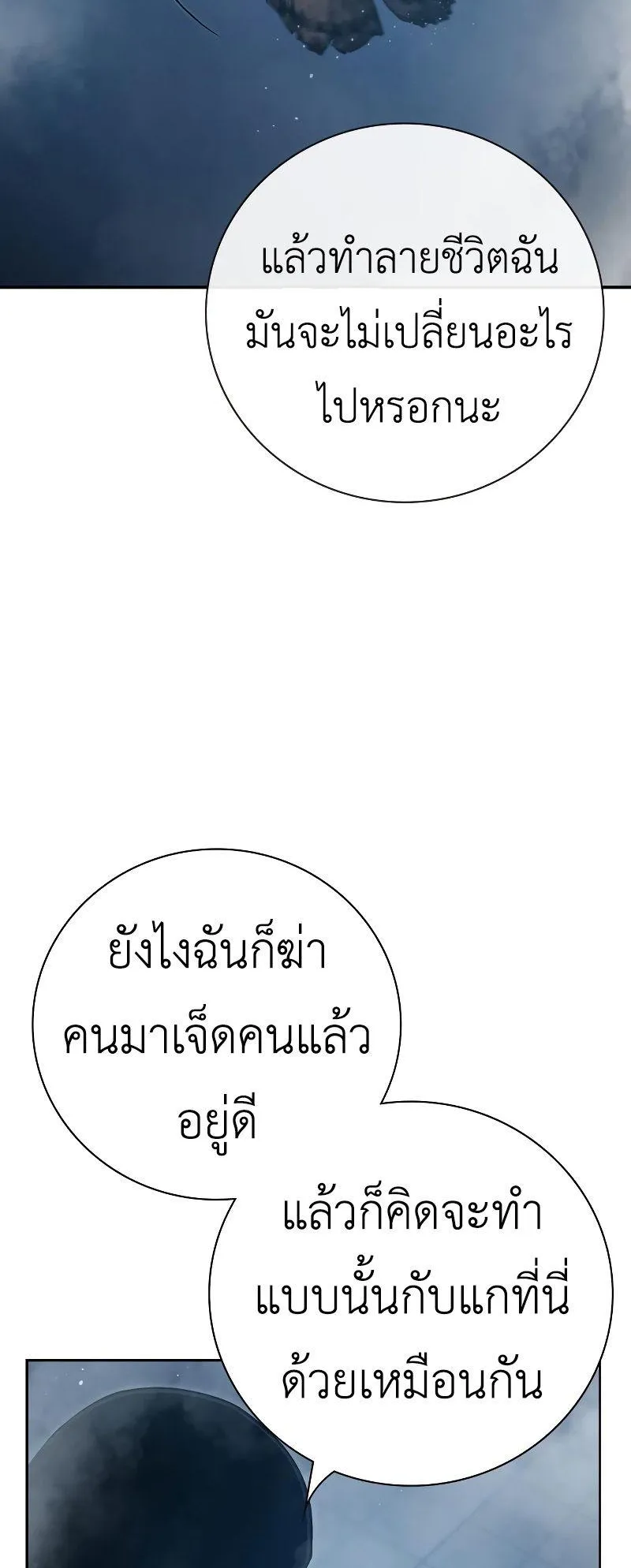 Juvenile Prison ตอนที่ 6 หน้า 108