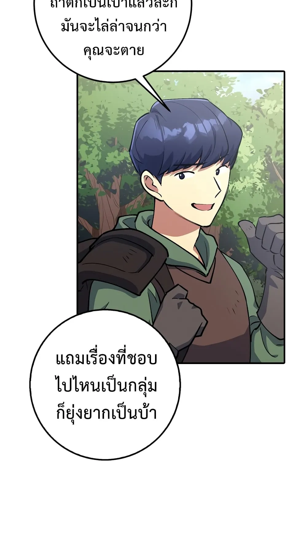 Hyper Luck ตอนที่ 3 หน้า 9