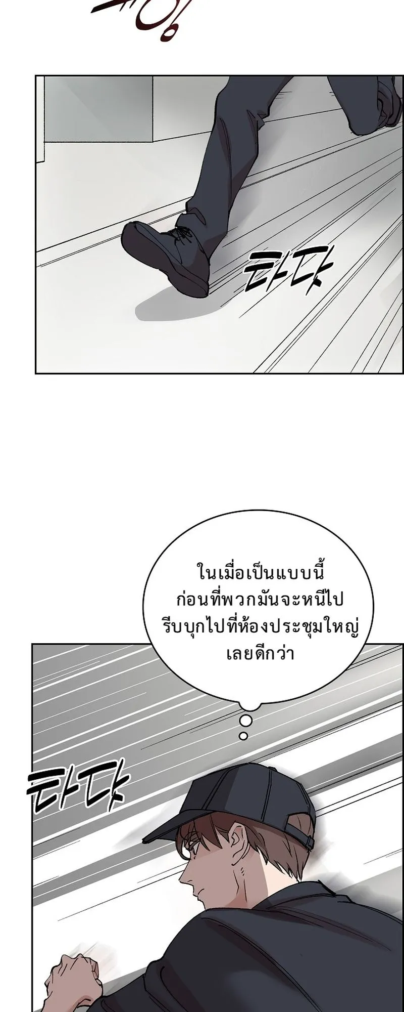 The Devil and the Ice Witch ตอนที่ 15 หน้า 39