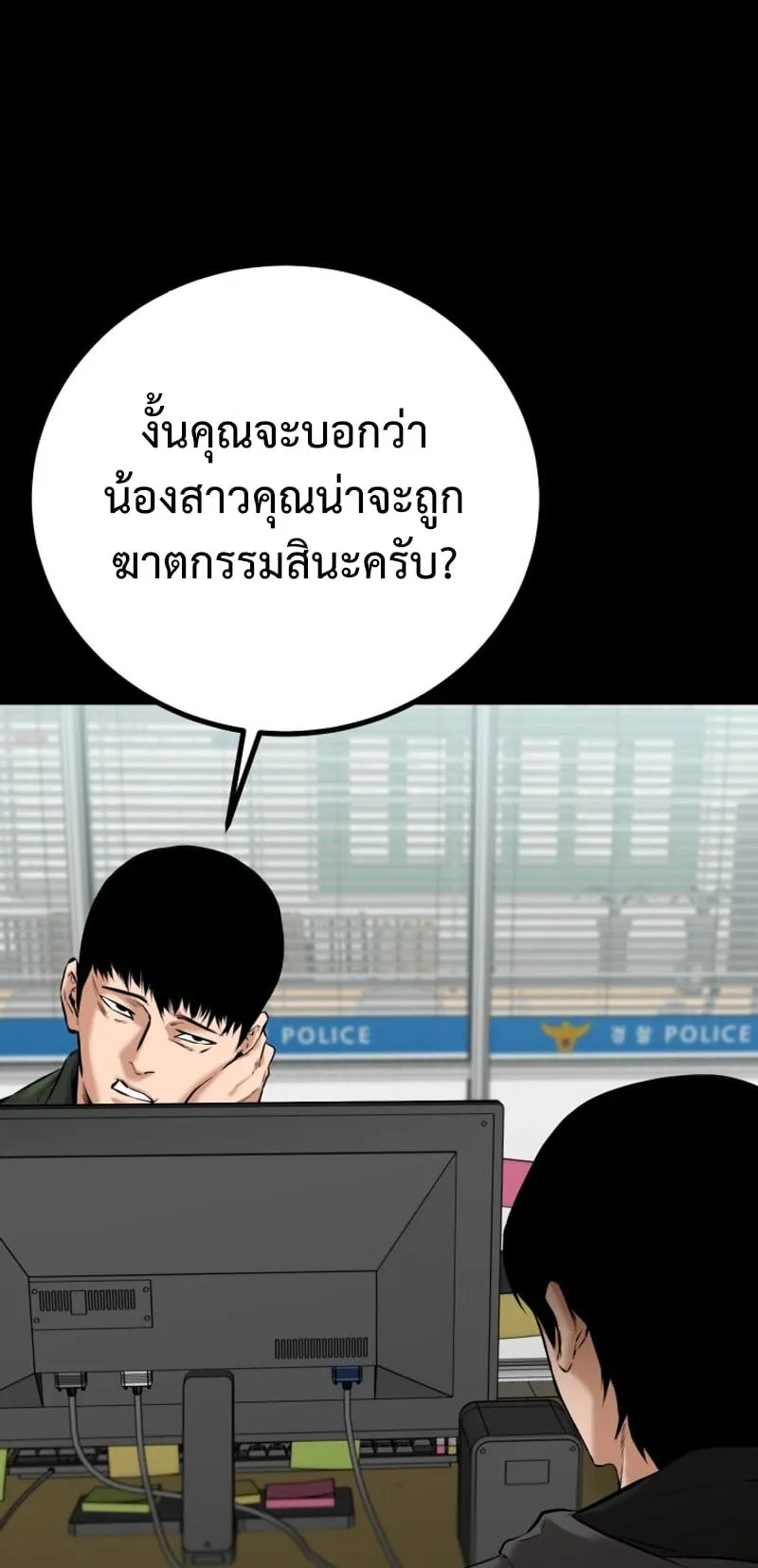 Blade of Retribution ตอนที่ 3 หน้า 4
