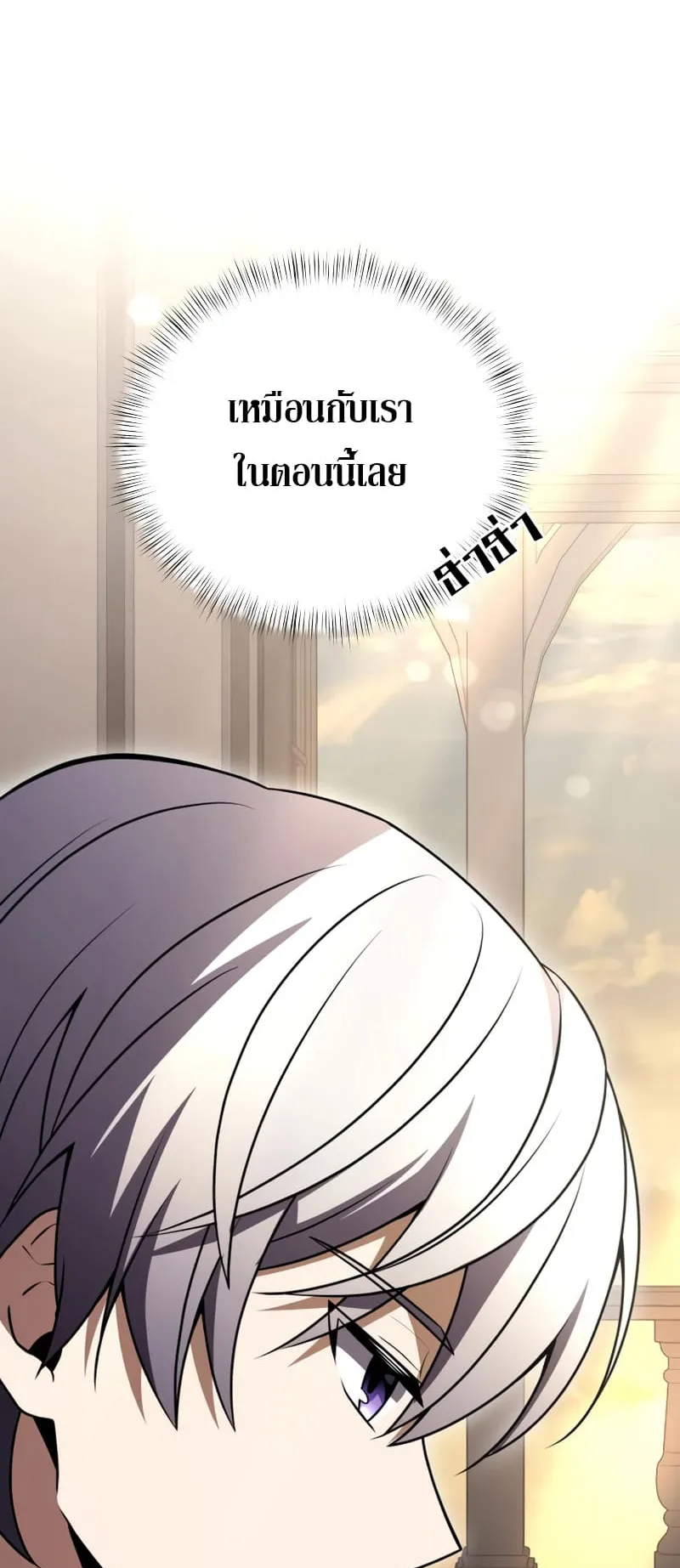 Terminally-Ill Genius Dark Knight ตอนที่ 9 หน้า 79