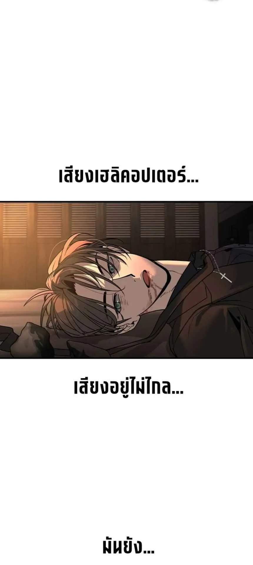 The Childe ตอนที่ 5 หน้า 111