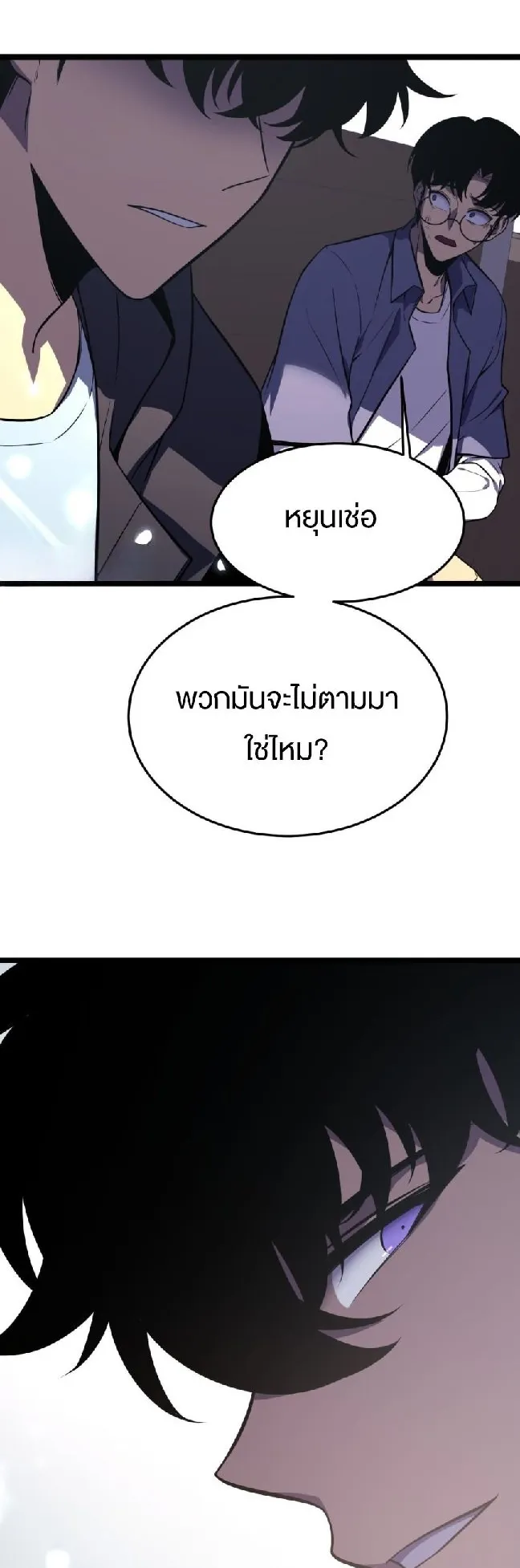 Rebirth My Vengeance Through the Mirror ตอนที่ 10 หน้า 24