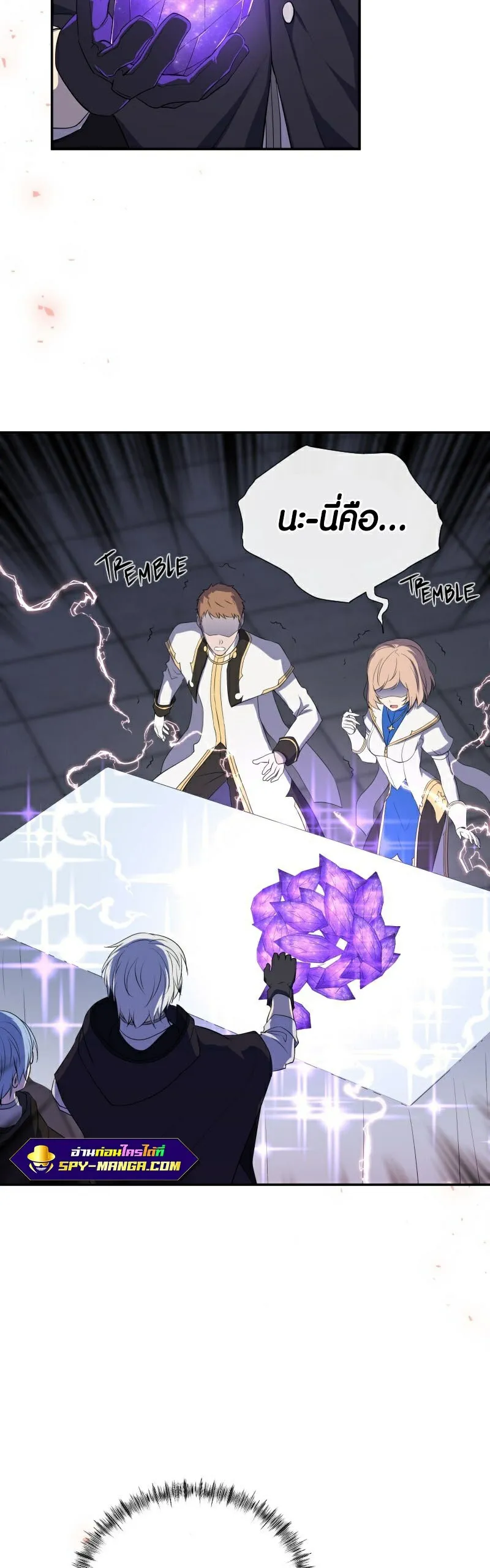 Retired Demon King ตอนที่ 4 หน้า 20