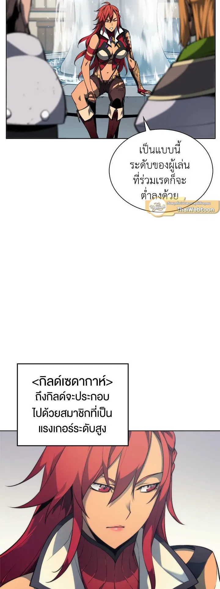 Overgeared ตอนที่ 12 หน้า 34