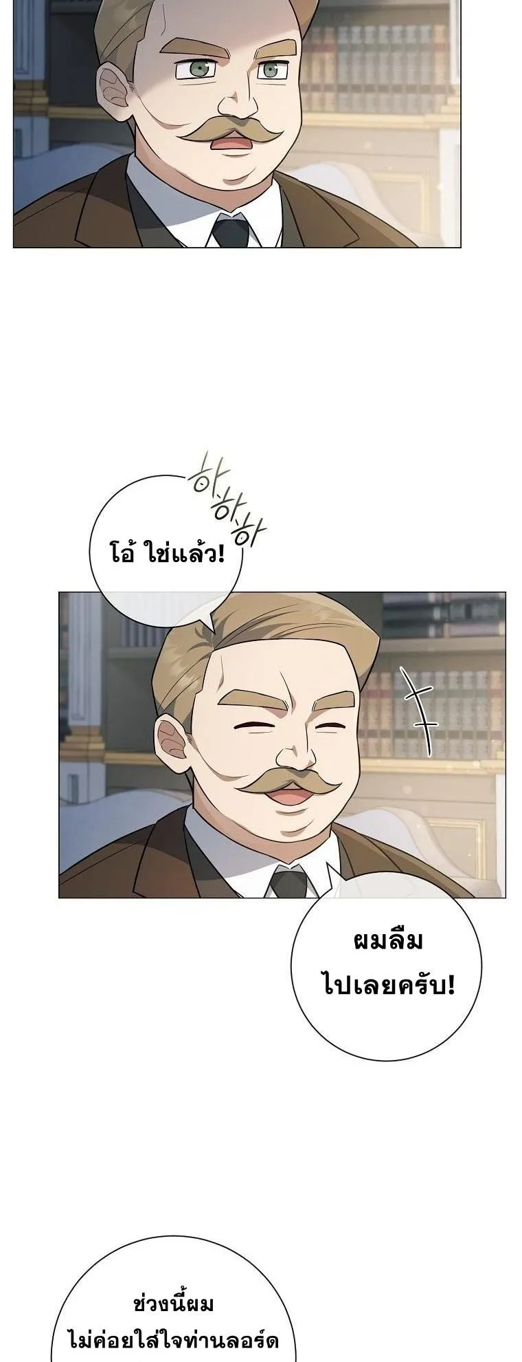 Magic Lord ตอนที่ 2 หน้า 43