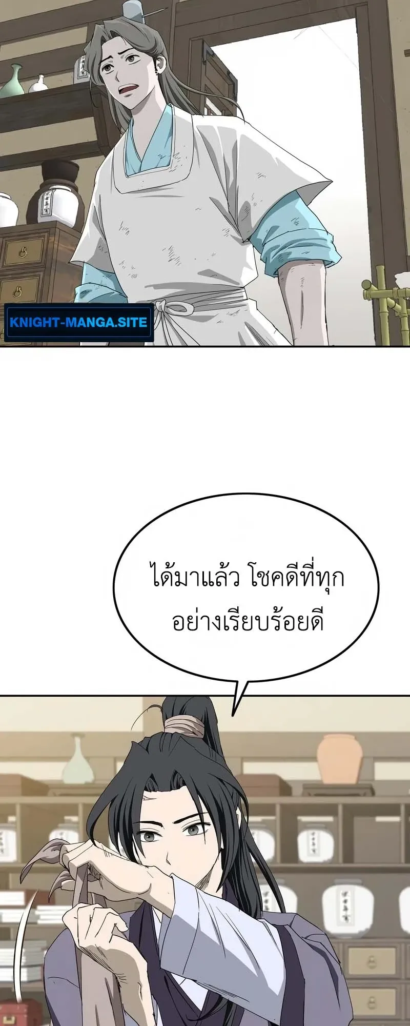 The Supreme Demonic Sword ตอนที่ 6 หน้า 58