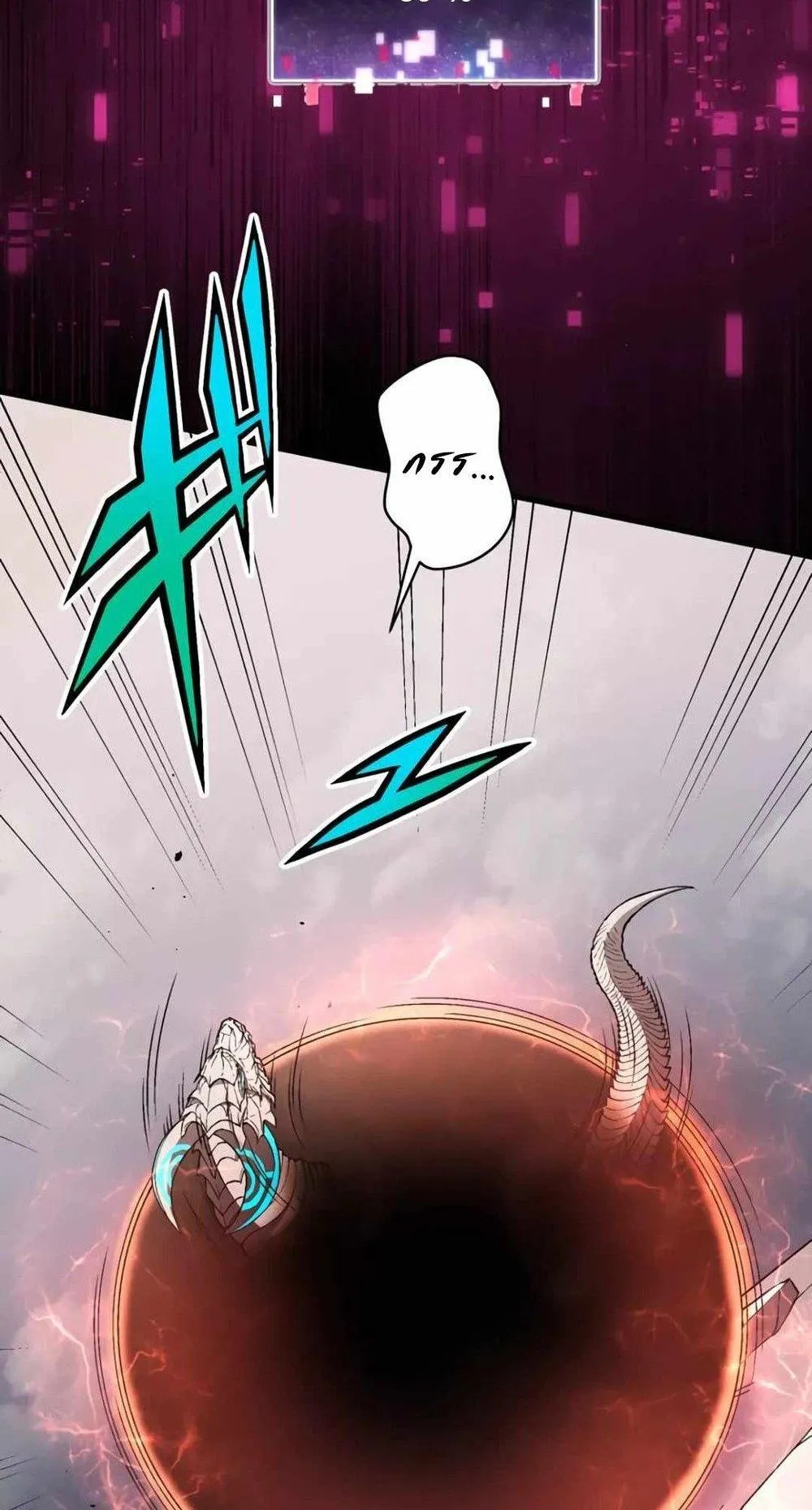 From Earth’s Weakest to the Universe’s Strongest ตอนที่ 2 หน้า 101