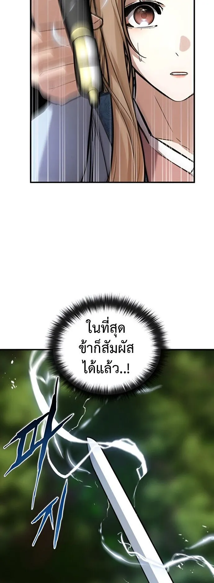 The Demon God ตอนที่ 23 หน้า 32