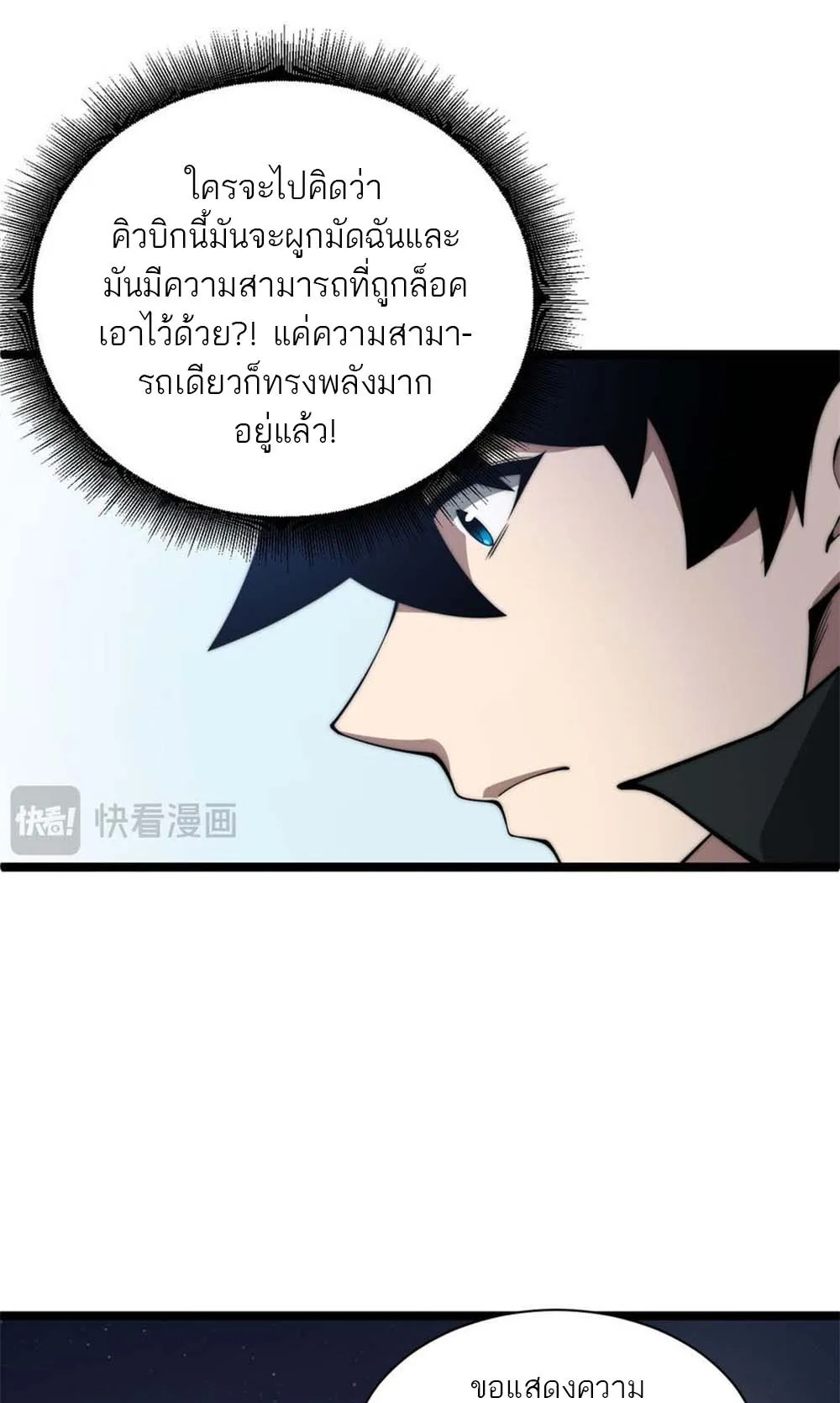 Maxed Strength Necromancer ตอนที่ 11 หน้า 15