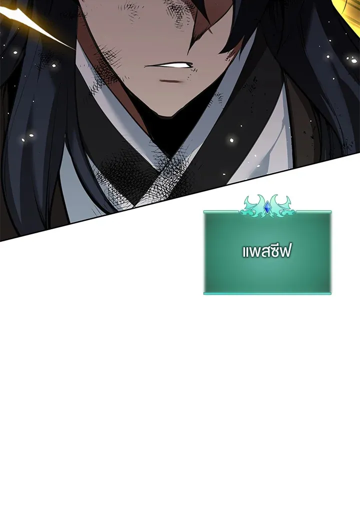 Overgeared ตอนที่ 241 หน้า 129