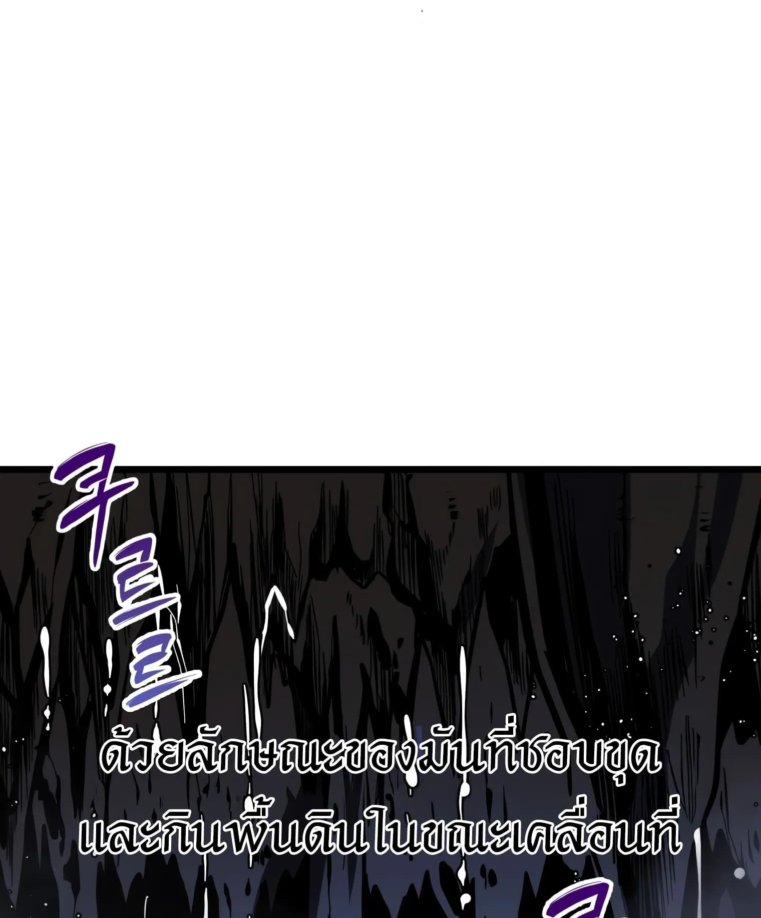 A Dragonslayer’s Peerless Regression ตอนที่ 24 หน้า 93