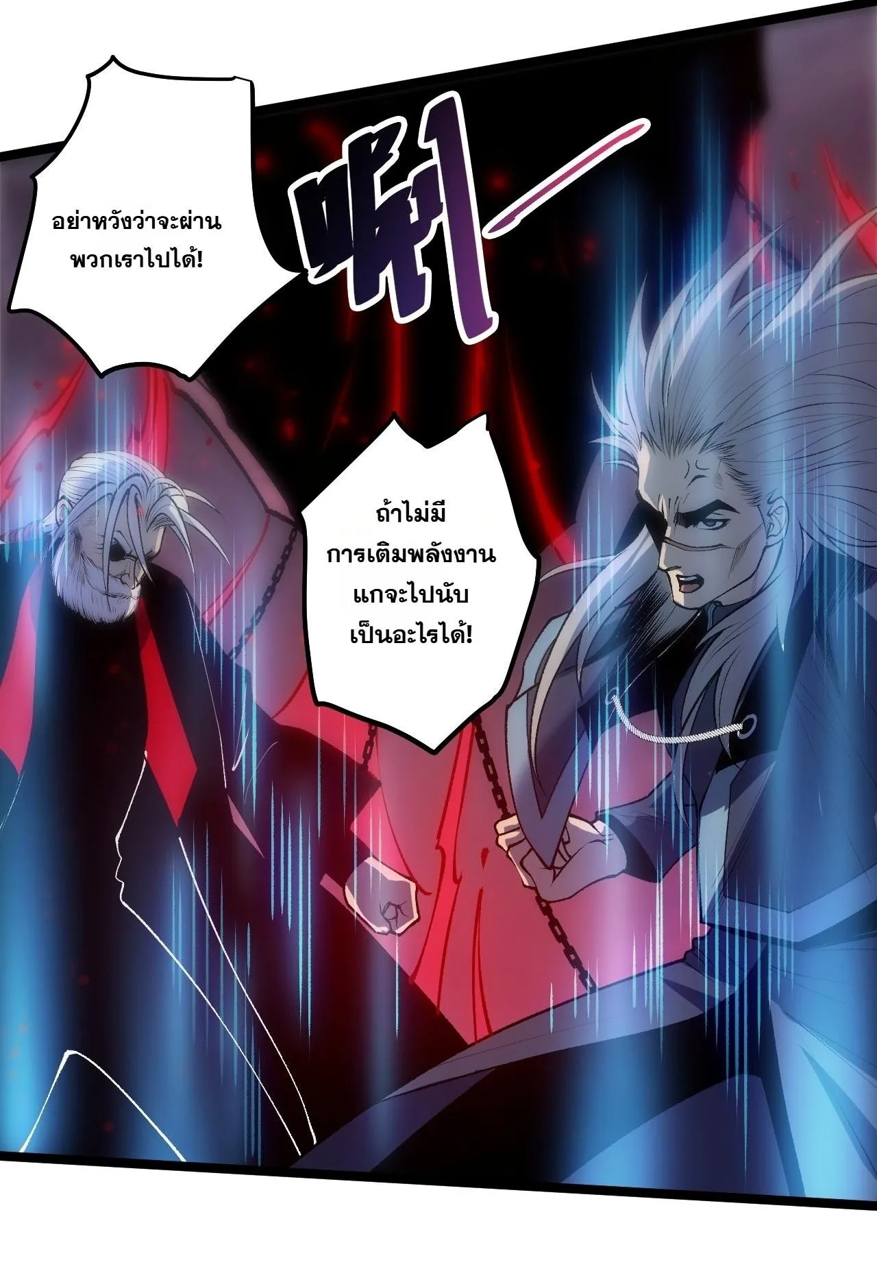 Disastrous Necromancer ตอนที่ 304 หน้า 18