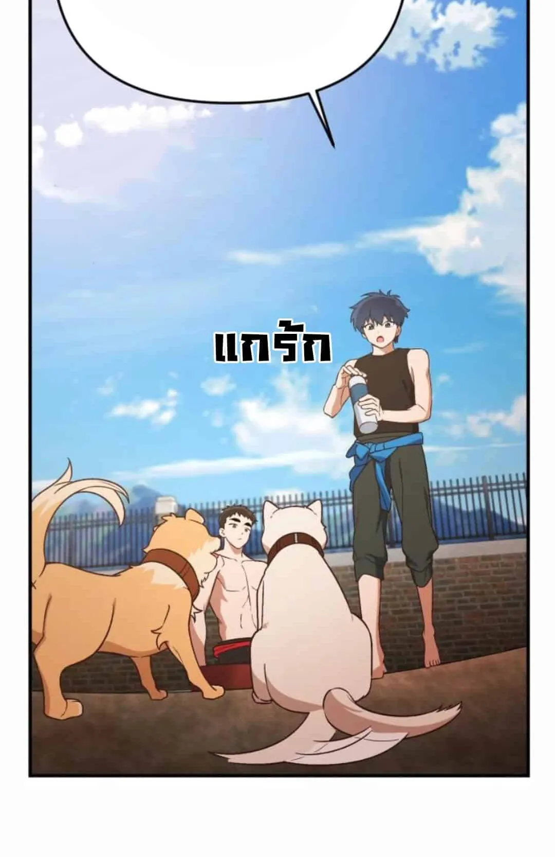 The Genius Wants to be Ordinary! ตอนที่ 25 หน้า 70