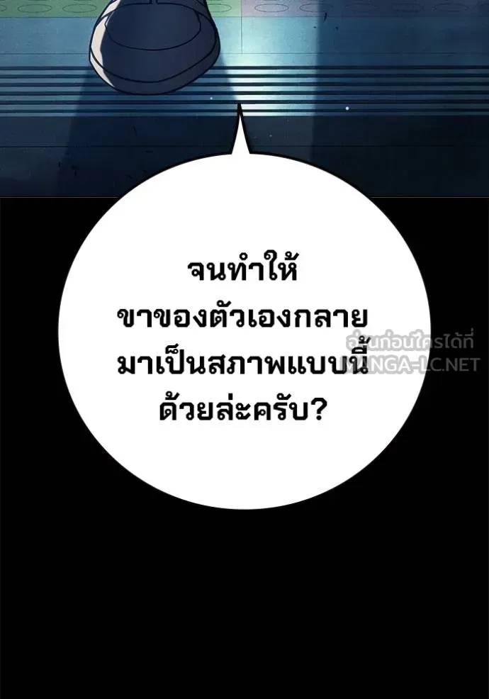 Juvenile Prison ตอนที่ 48 หน้า 12