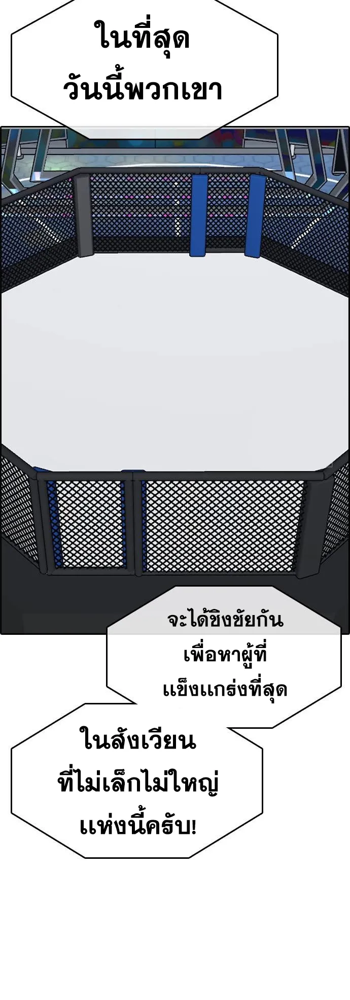 Loser Life 2 ตอนที่ 18 หน้า 66