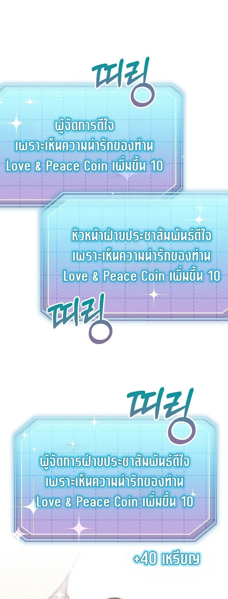 Face Genius, 0 Year-Old Top Star ตอนที่ 3 หน้า 29