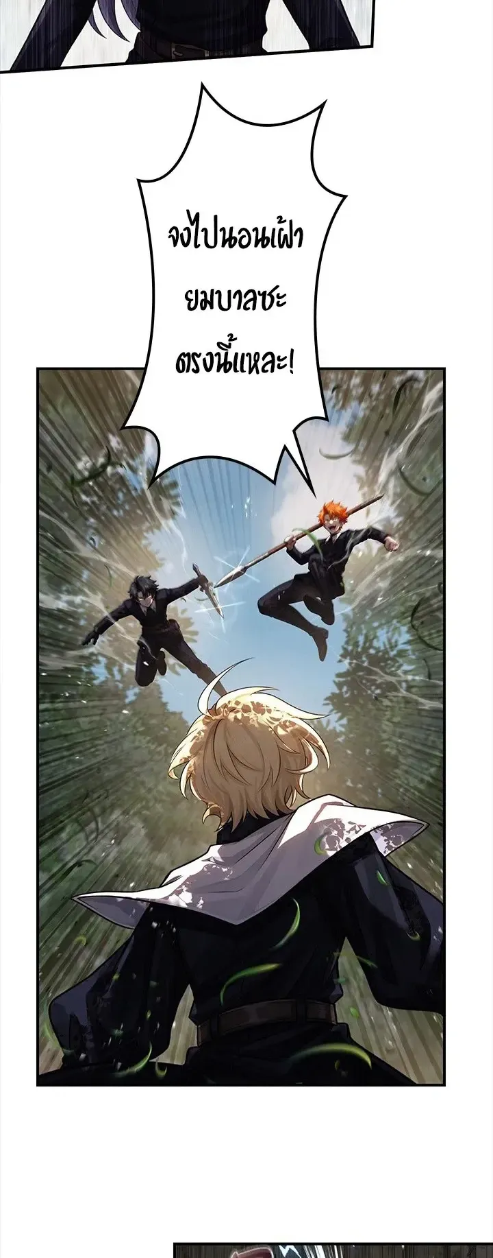 The Strongest Sword Saint Reincarnated Into a Prestigious Magic Family ตอนที่ 12 หน้า 40