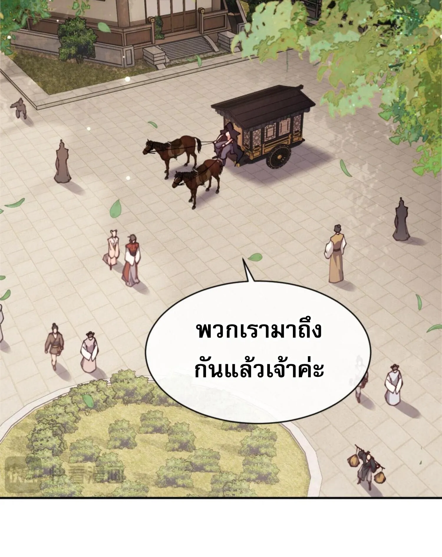 Devious Son of Heaven ตอนที่ 36 หน้า 70
