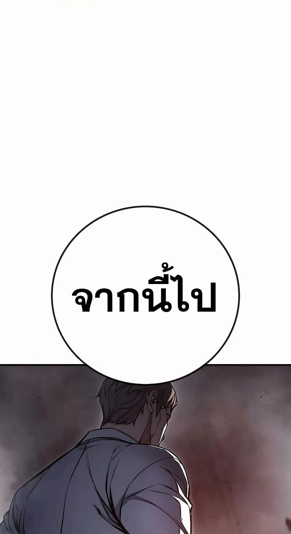 Juvenile Prison ตอนที่ 15 หน้า 140