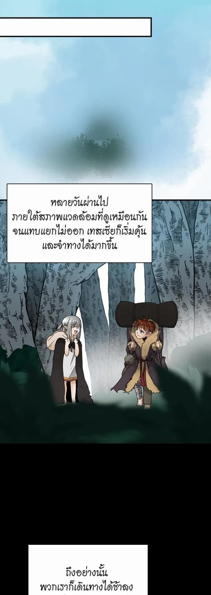 The Beginning After the End ตอนที่ 19 หน้า 28