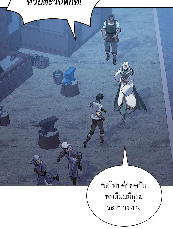 Overgeared ตอนที่ 269 หน้า 52