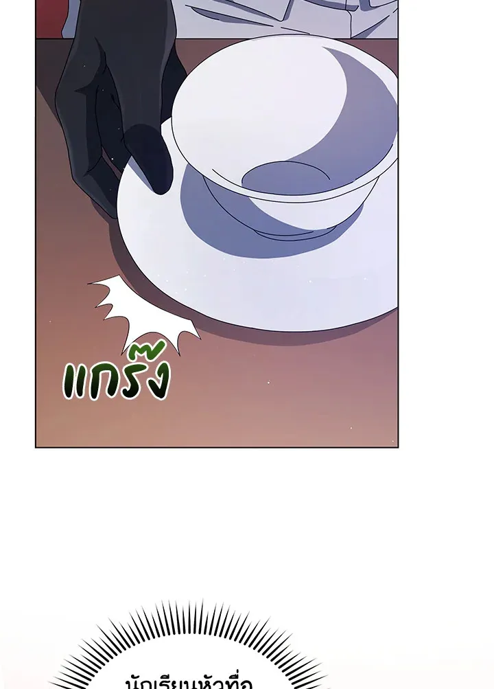 Necromancer Academy’s Genius Summoner Chapter 13 หน้า 27