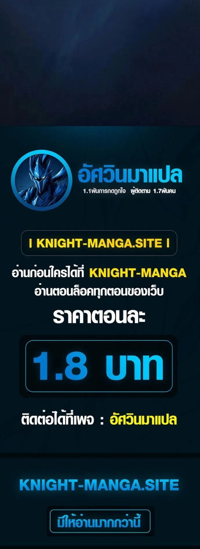 Pay-to-Win Martial God ตอนที่ 12 หน้า 70