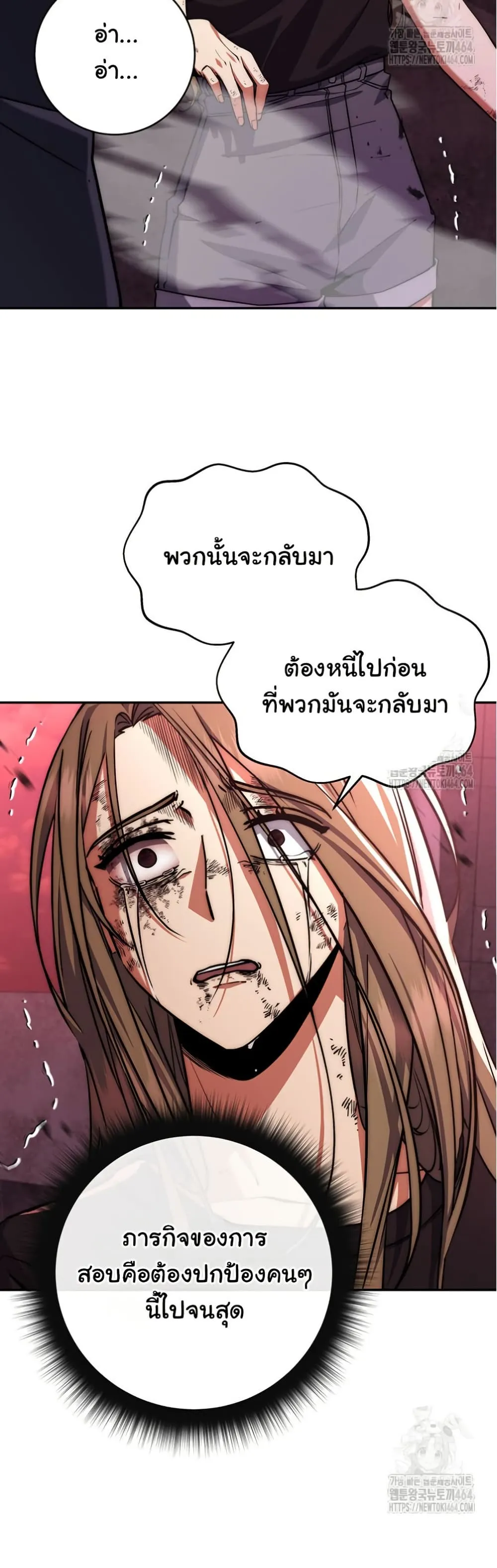 Return of the Sword God-Rank Civil Servant ตอนที่ 12 หน้า 13