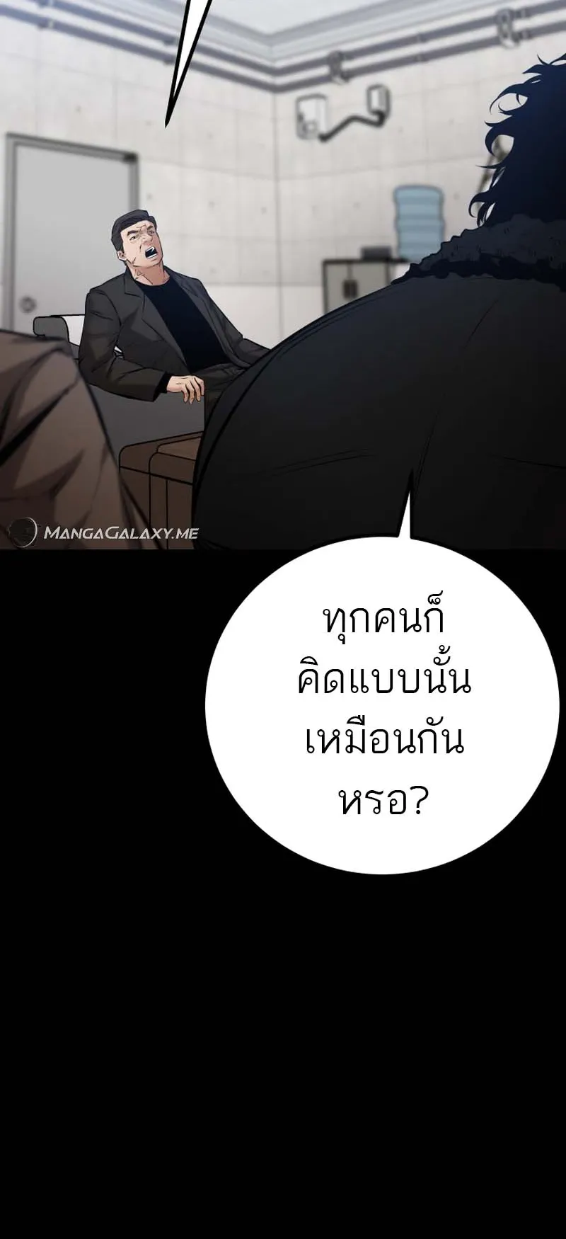 Blade of Retribution ตอนที่ 16 หน้า 10