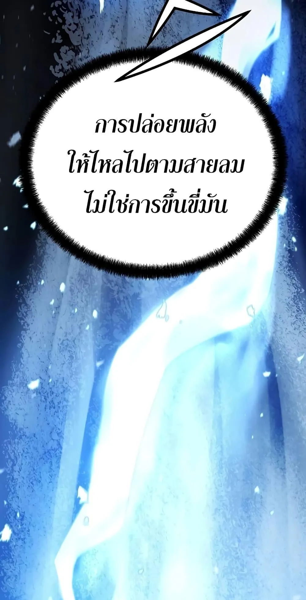 Absolute Regression ตอนที่ 4 หน้า 93