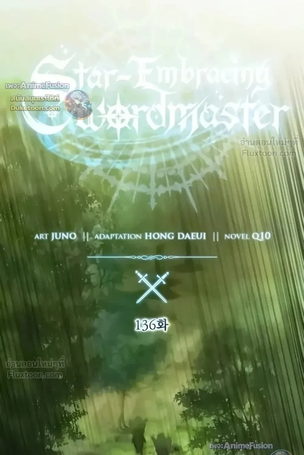 Star-Embracing Swordmaster ตอนที่ 136 หน้า 25