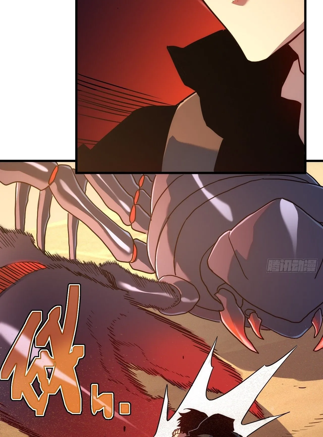 Axe God Path of Invincibility ตอนที่ 17 หน้า 50