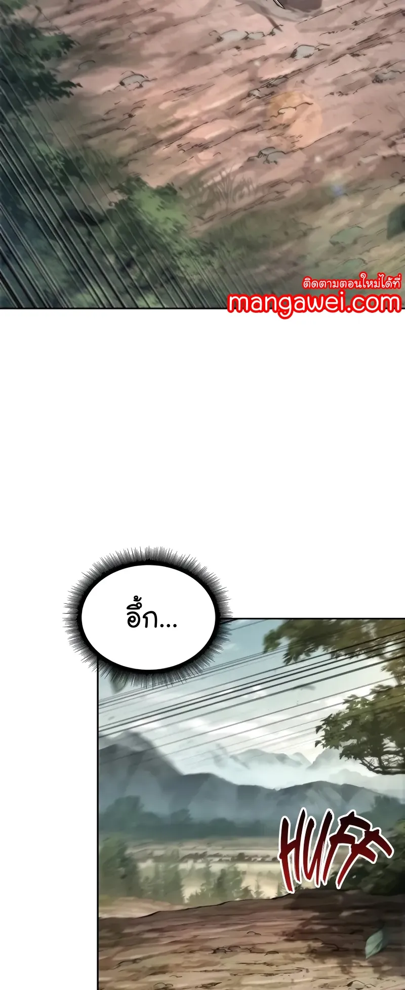 Nano Machine Chapter 236 หน้า 14