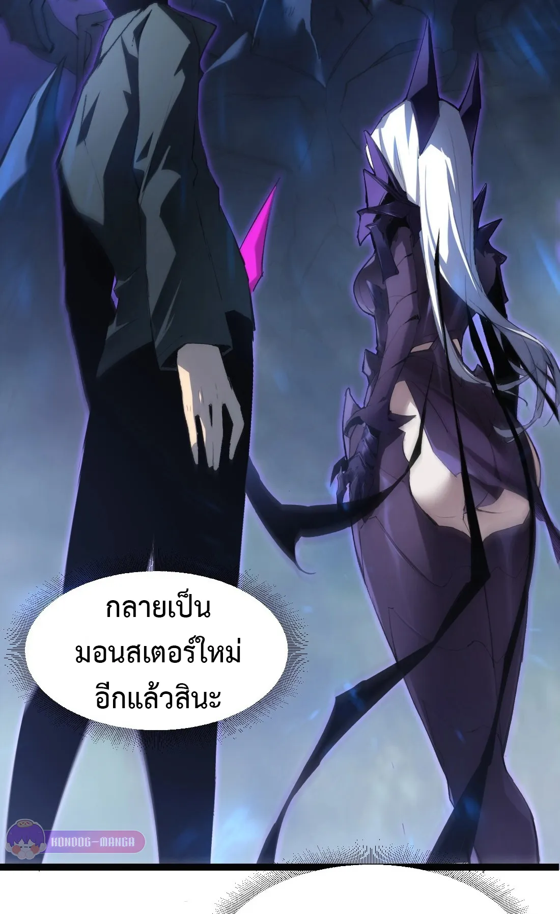 Overlord of Insects ตอนที่ 3 หน้า 69