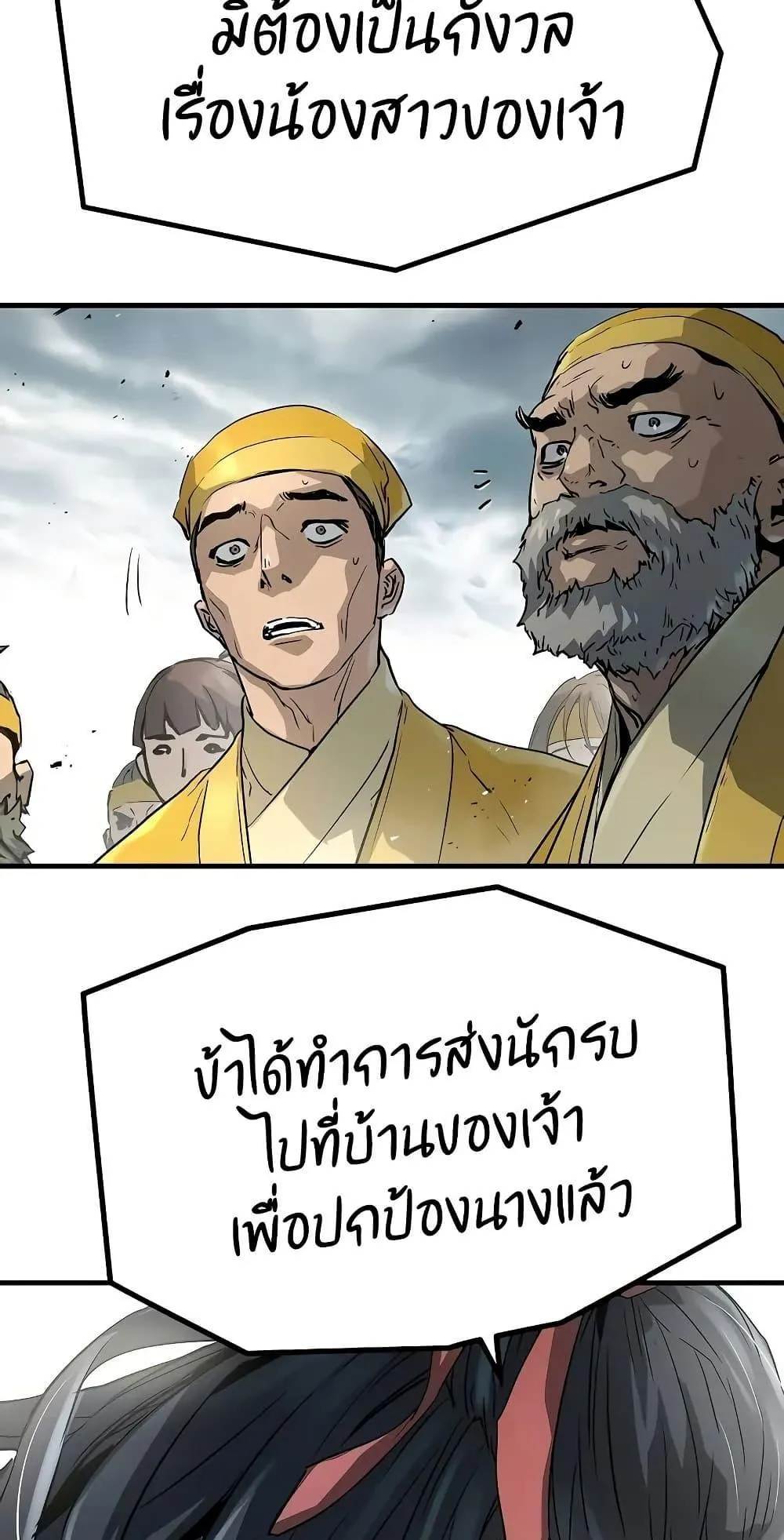 Absolute Regression ตอนที่ 25 หน้า 66