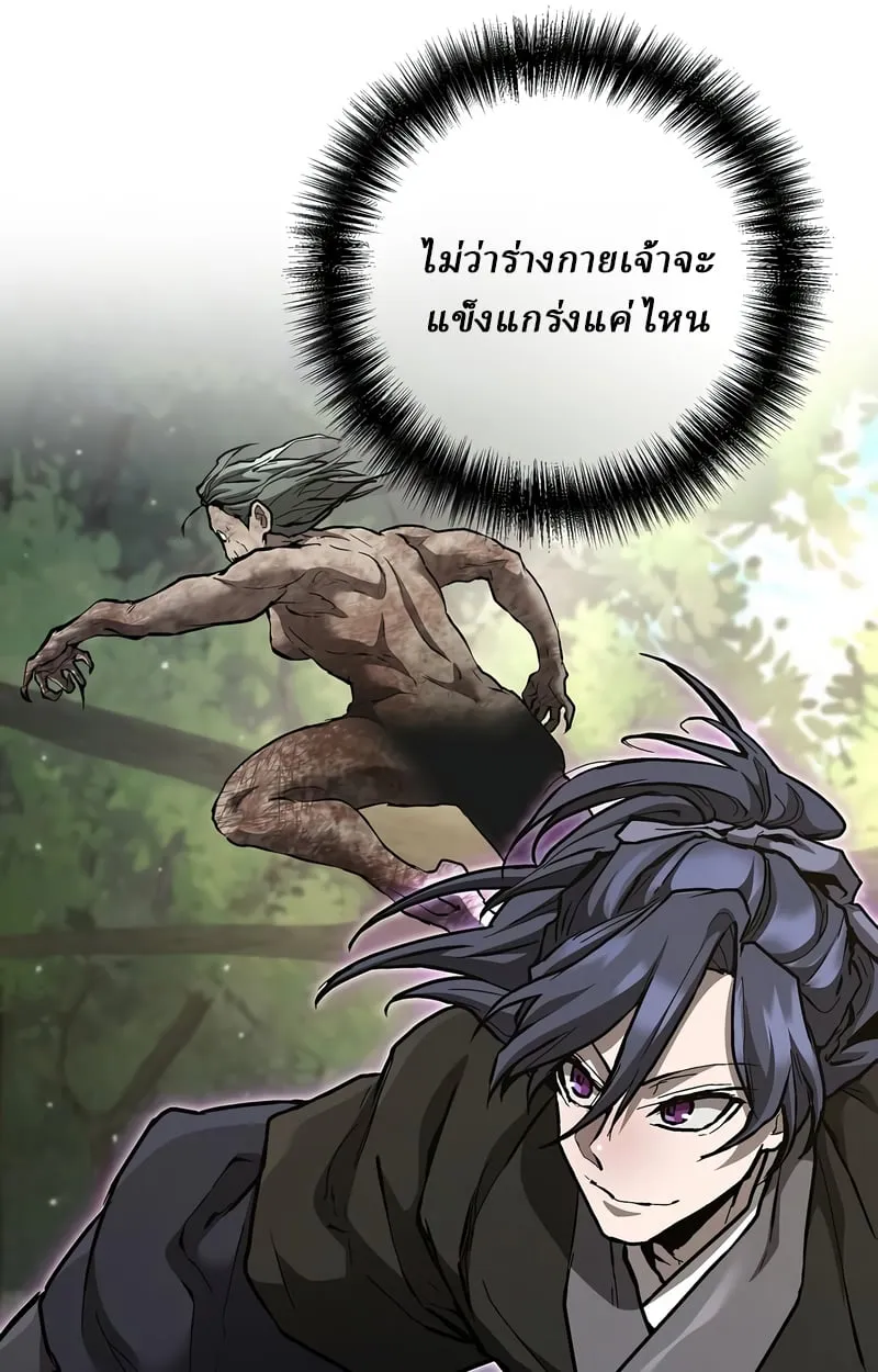 Reborn on the Demonic Cult Battlefield ตอนที่ 16 หน้า 13